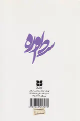 اسطوره عشق و عاشقی